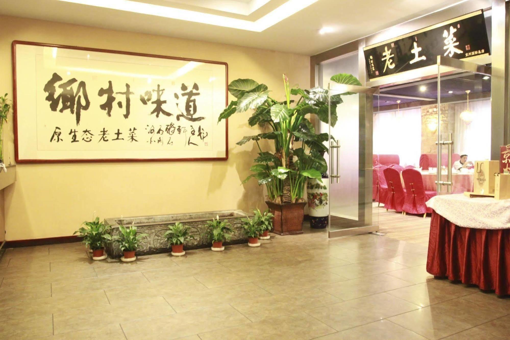 Jingzhou International Hotel Shijiazhuang Dış mekan fotoğraf